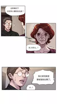 [Ramjak] Atonement Camp Ch.8 (Chinese)