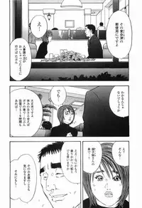 [Sakabe Shuuichi] Rape Vol.1