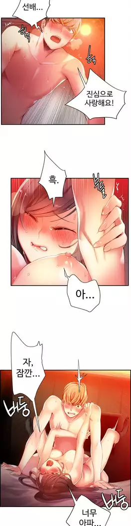 Lilith`s Cord Ch.0-27