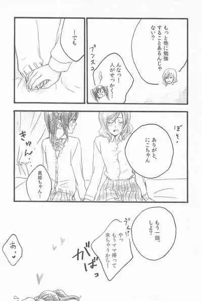 Kimi to no Kiseki