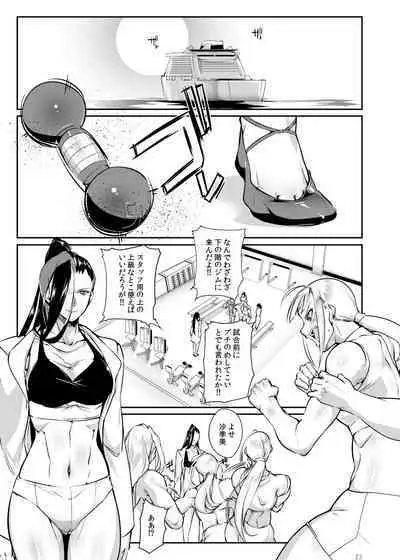 [TLG (bowalia)] Tougijou Rin - Arena Rin 5