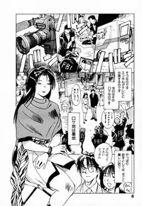 [Juichi Iogi] Reinou Tantei Miko / Phantom Hunter Miko 03