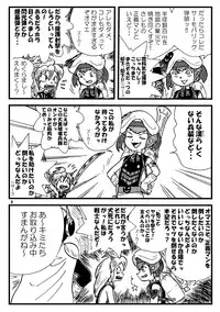 (C75) [Tsurupeta Kenkyuusho (Various)] Tsurupeta Kenkyuu Houkokusho "Kessen Zenya" - Turupeta Research Report