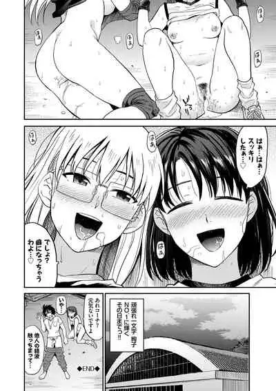 Nikuyoku no Bigaku