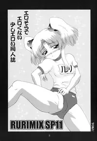 (C78) [SOLEX (TOKU, Sanomako, Lamb)] RURIMIX SP11 (Martian Successor Nadesico)