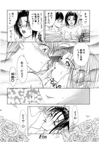 [Miyabi Tsuzuru] Enyoku (Saihan)