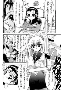 (C58) [L-Gauge Sha (Naruhodo)] (Mo12)2 (Martian Successor Nadesico)