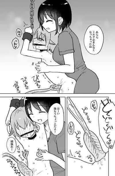 [Hibachi Seisakusho] Ushi-gata Juujin Sakunyuu Manual