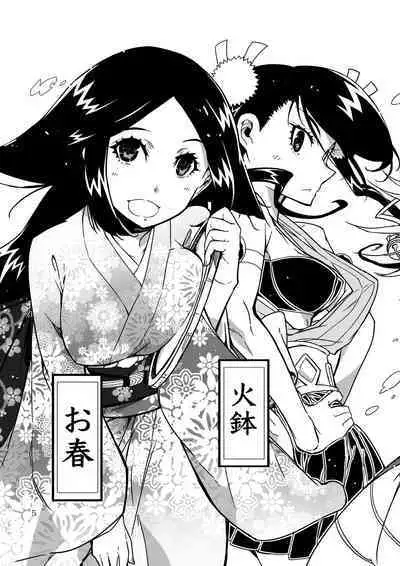 Joujuu Senjin!! Mushibugyo Gaiden