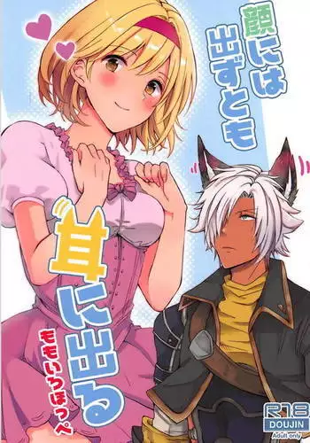 東方TSF2 華扇に憑依
