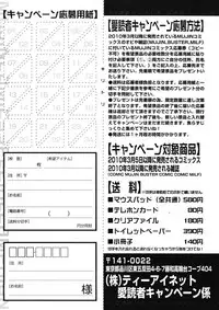 COMIC MUJIN 2012-12