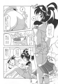 [Tom Tamio] Momoiro Mission
