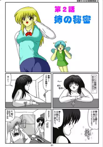 姉妹とのまぐわい
