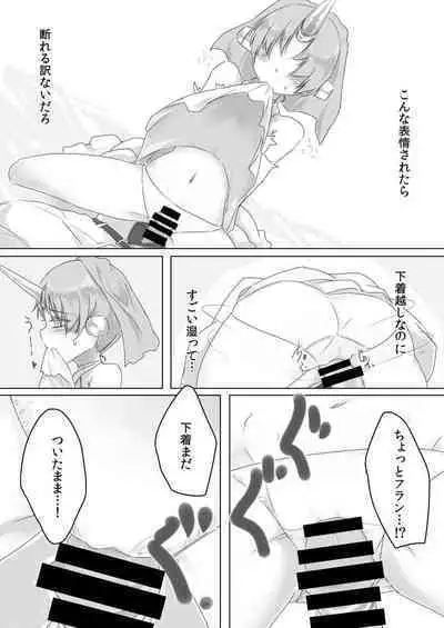 [Taishaku shura-dō[Nemu)Penglai butterfly]FTsuredzure Order vol. 1【 [ fate grand order )