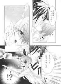 (C80) [Chocolate Macaron (Yoshizawa Vanilla)] Chimerique Blue (Black Butler)