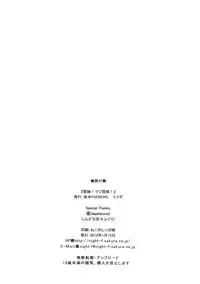 [NIGHT★FUCKERS (Mitsugi)] Kennee! Maji Kennee! (Kyoukai Senjou no Horizon)