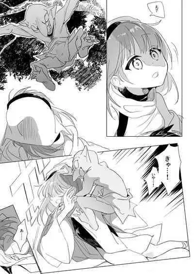 Sister x Goblin