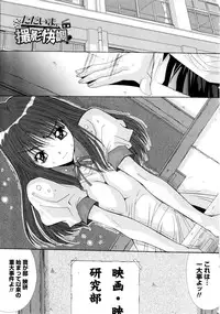[Yuuki] Koukan Jokyoushi Ryou