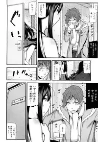 [Ikegami Tatsuya] Mitsuiro no Kousokuihan