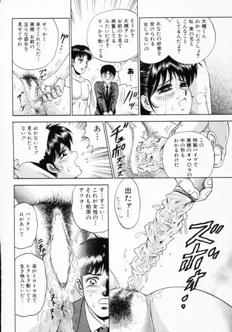 Shojo Rinkan
