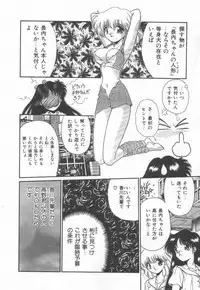 [Cremutsu Cule] Himitsu no Love Party