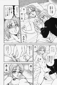 [Tsukushino Makoto] Seibo no Tsuyajiru
