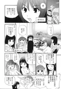 [Anthology] Futanarikko LOVE 5