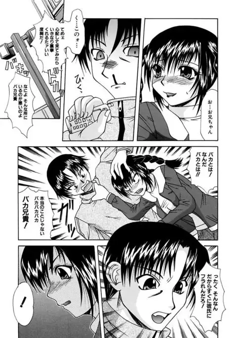 Mama to Boku no Kankei