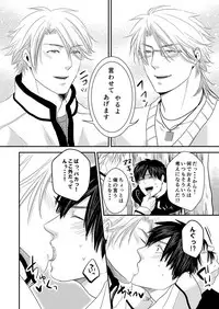 [Nengaranenjuu] Uchi no Ani ga Hamarimashite... [Digital]
