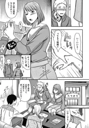 Tsuma ga Yoso de Dakareru Wake