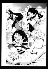 Hanikami Musume no Choroama Life
