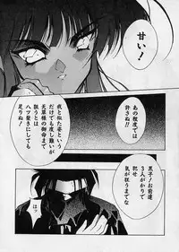 [BLUE GARNET (Serizawa Katsumi)] Shin Samurai Damashii (Samurai Spirits)