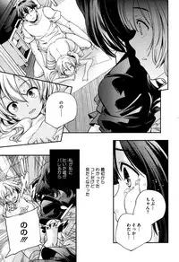 [Yamazaki Kazuma] Discord -complex people-