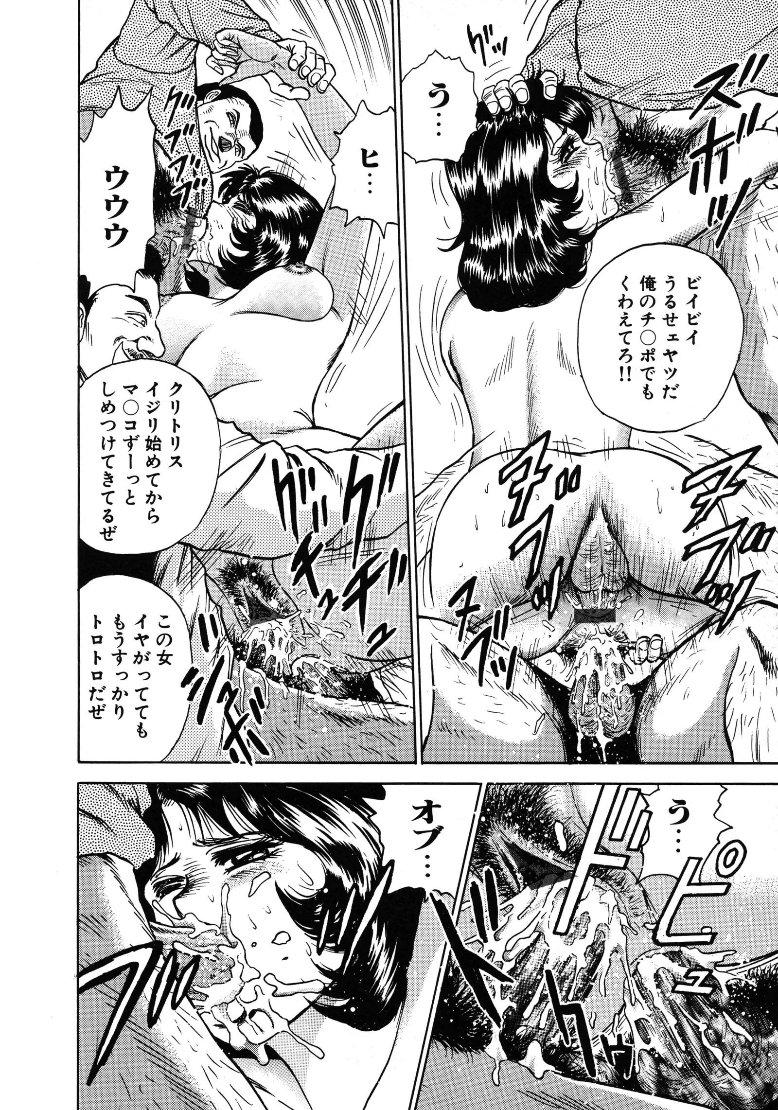 Ryoujoku Niku Manji