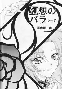 (C64) [Geiwamiwosukuu!! (Karura Syou)] 10th ID13 (Various)
