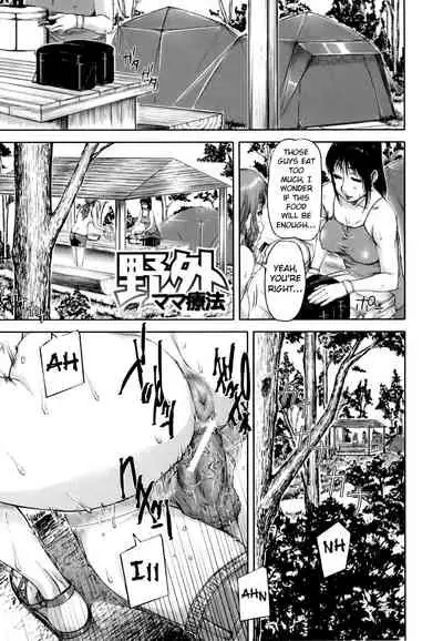 [Saiyazumi] Mon-Oka [English]