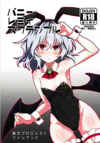 (Reitaisai 13) [Hokkepen (Seiichi)] Yosugara Temptation (Touhou Project)