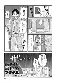 [John K Pe-ta] Geki!! Monzetsu Operation Plus
