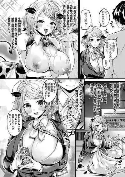 Toromitsu Ecstasy
