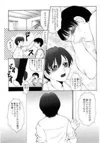 [Fuusen Club] Hatsujou X