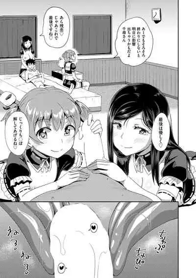 [Poncocchan] Osananajimi wa Ore no Senzoku Okuchi Maid 1-3 [Digital]