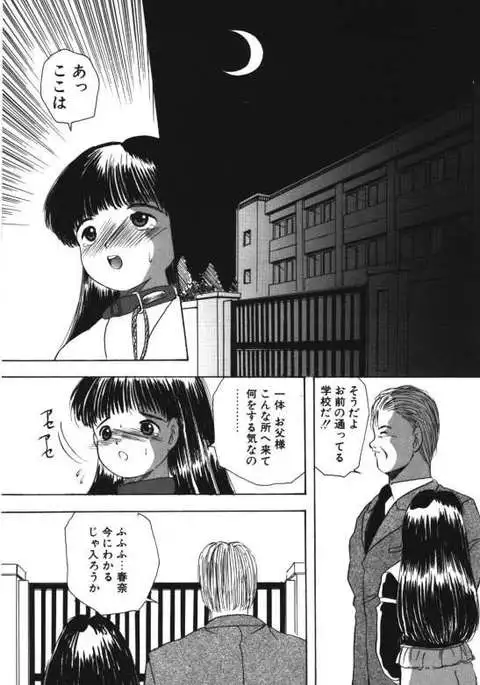 Musume Ningyou Ushiiku Hajim
