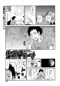 COMIC 0EX Vol. 20 2009-08