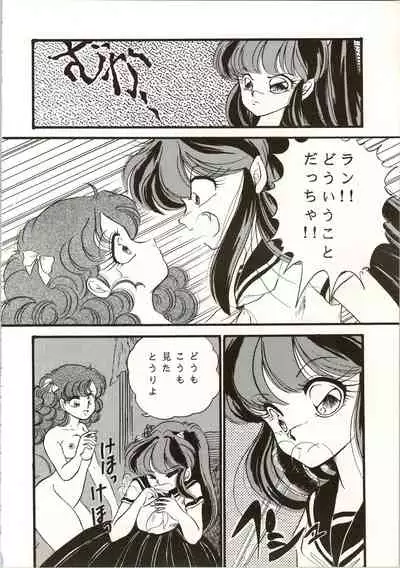 TRAP Kaiteiban