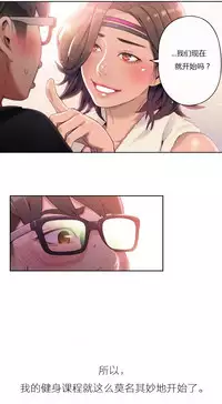 [Park Hyeongjun] Sweet Guy Ch.22-45 (Chinese)