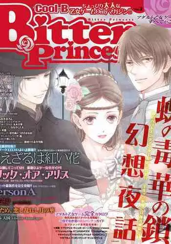 BitterPrincess Vol.1