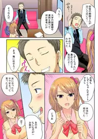 [Minami Chisato] Ore, Hajimete dakara Yasashiku Shite Kure! Ch. 2