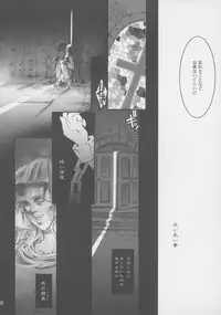 (C61) [A', ARESTICA (Ariko Youichi, bebe)] Souten Tsukkyou (Tsukihime, Kara no Kyoukai)