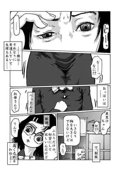 Dark Pudding