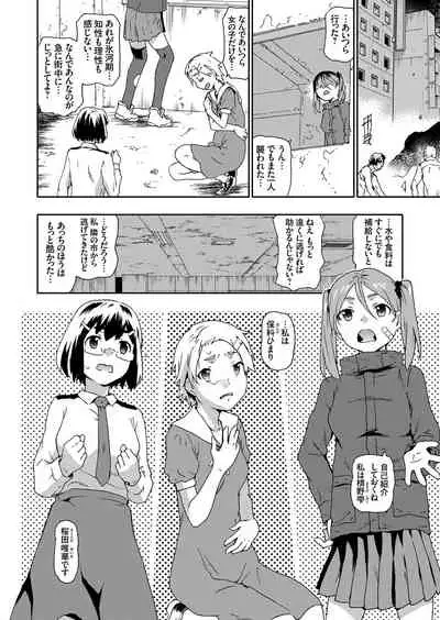 COMIC Grape Vol. 76